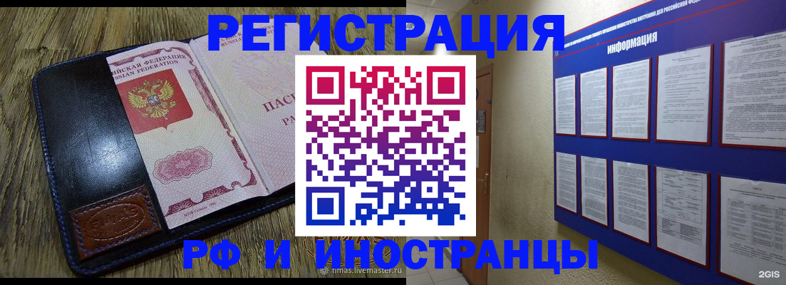 временная регистрация для школы в Вяземском