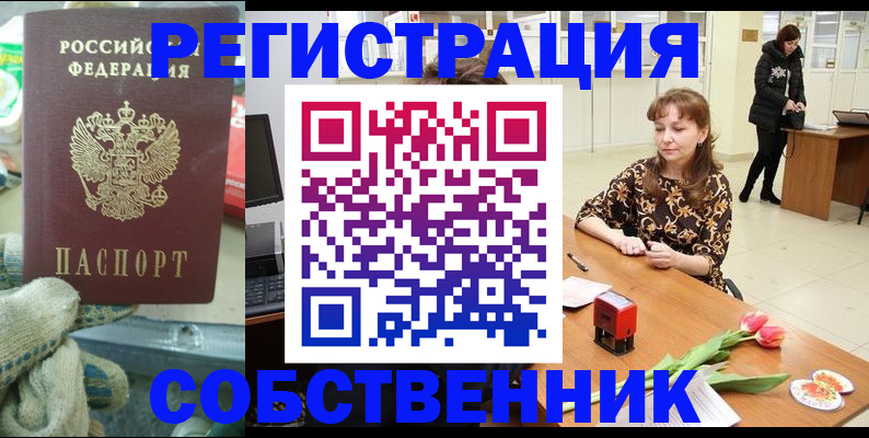 временная регистрация в Вяземском